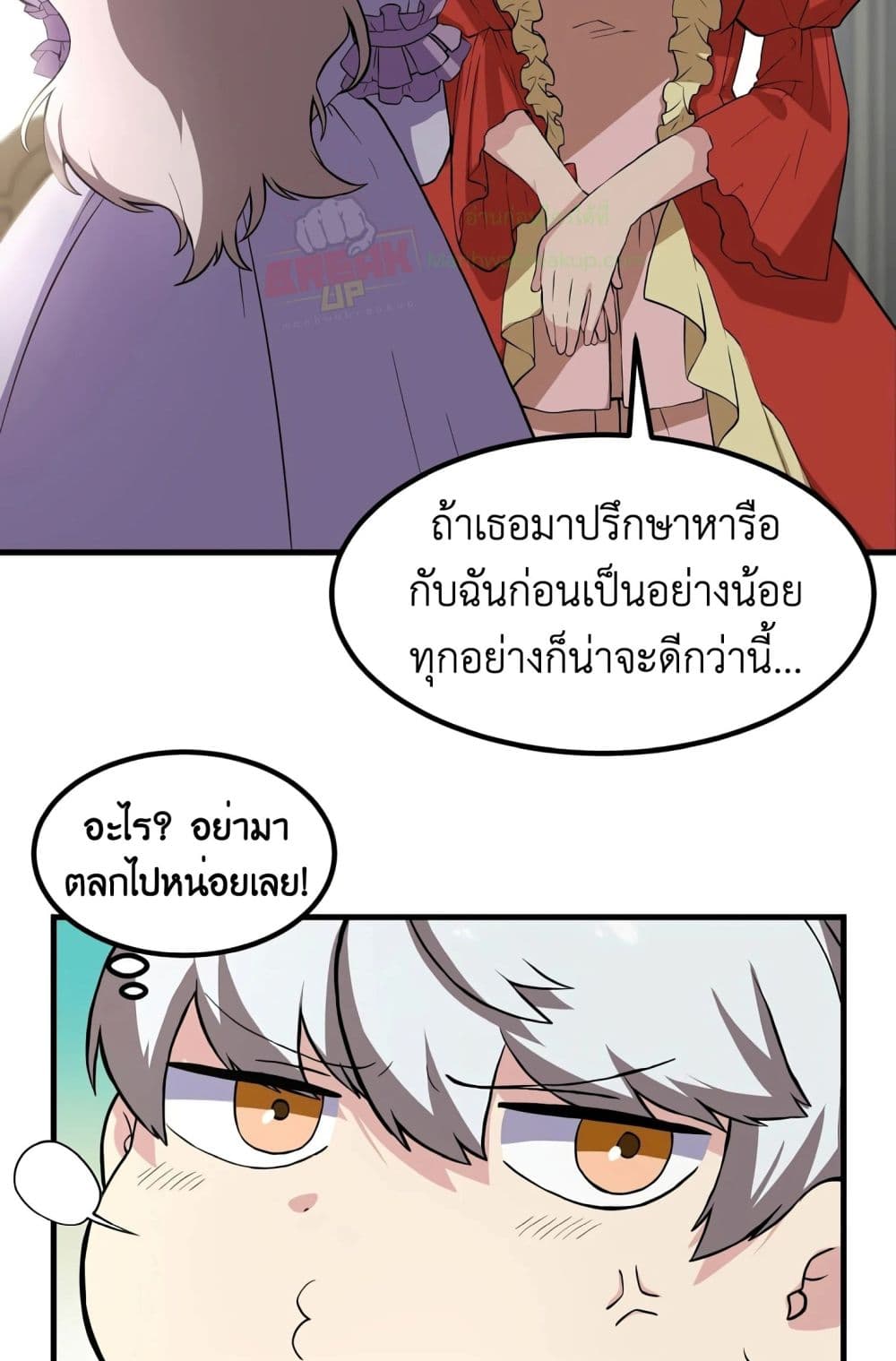How a Former Pro Takes Advantage by Doing an Easy Job ตอนที่ 8 (41)