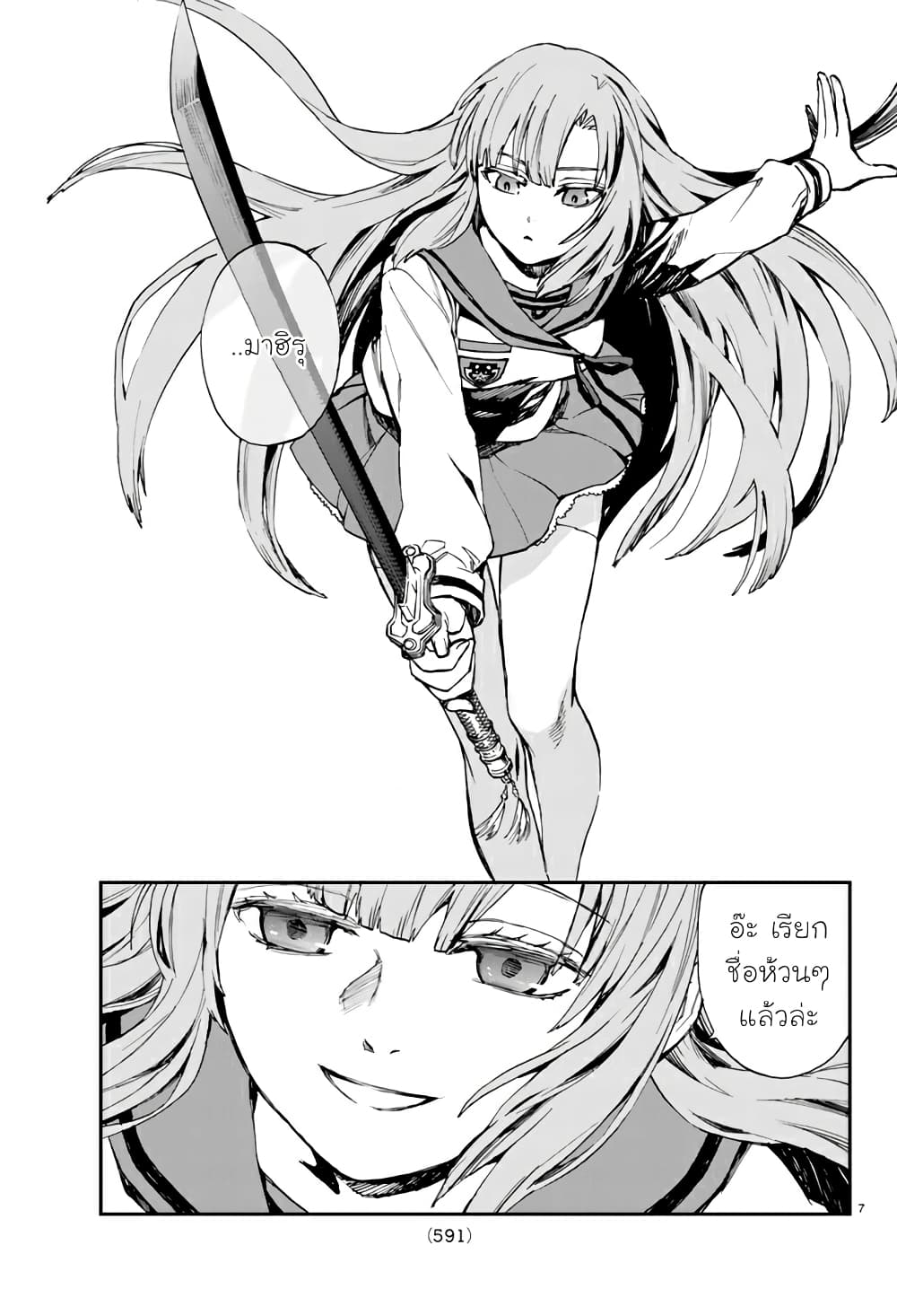 Owari no Seraph Ichinose Guren, 16 sai no Catastrophe 6 07