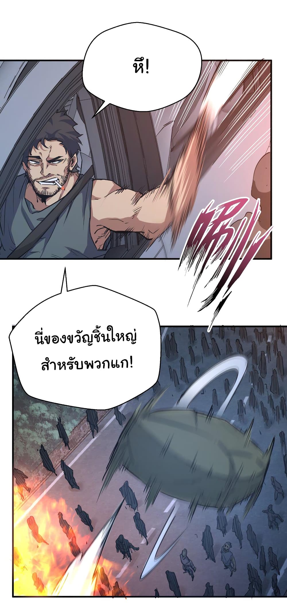I Was Reborn Before The Zombie Apocalypse ตอนที่ 11 (5)