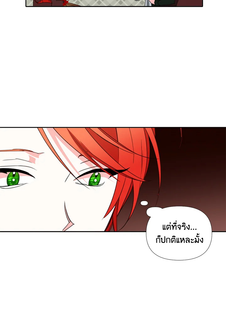 Happy Ending For The Time Limited Villainess 20 24