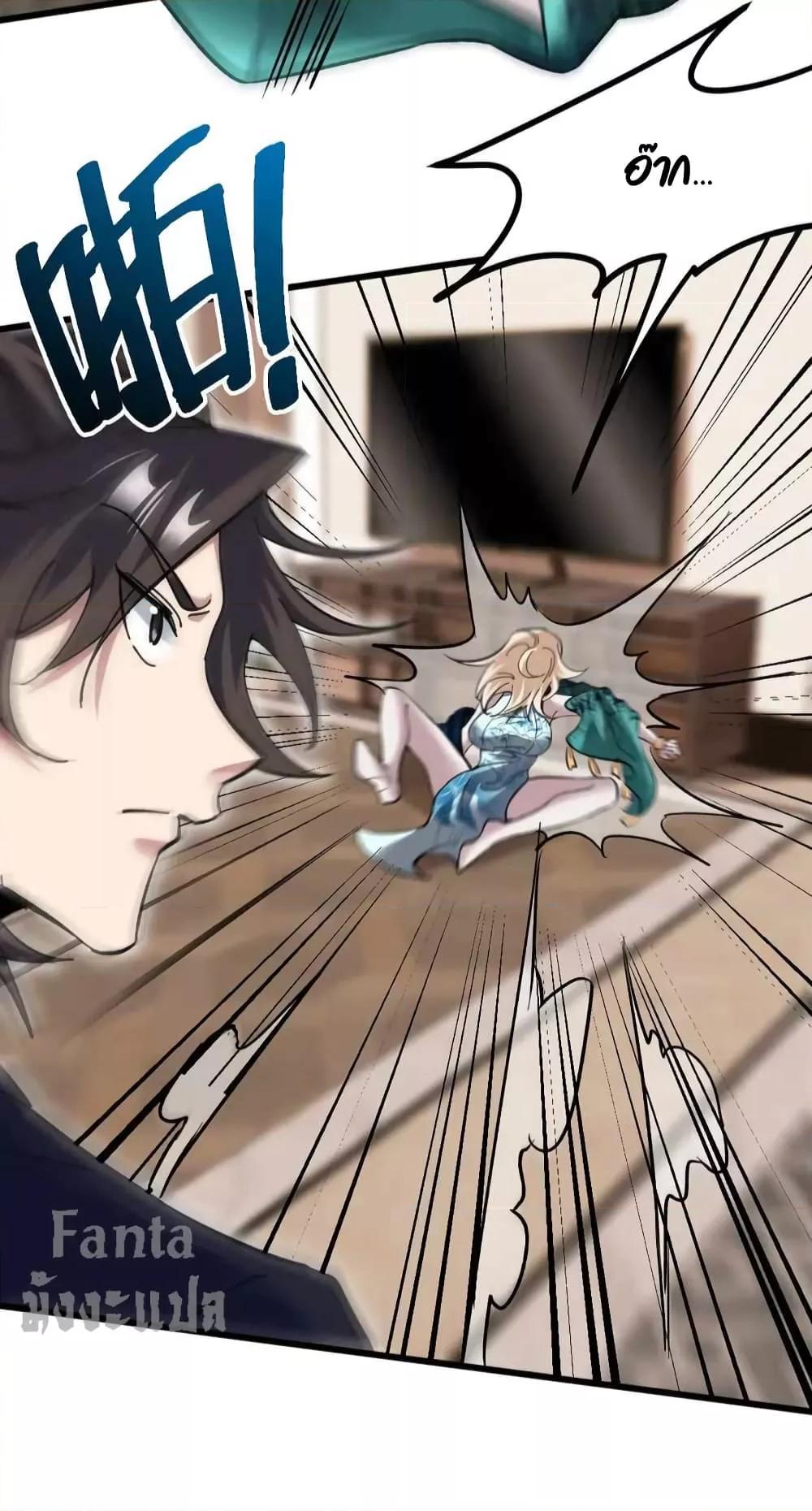 Dragon King Hall ตอนที่ 124 (7)