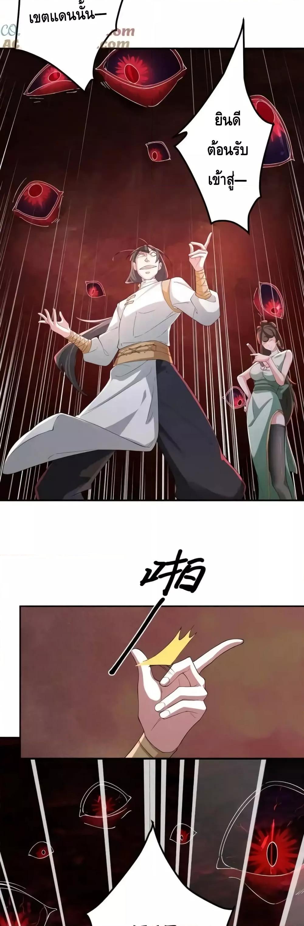 The Empress Is Actually My Disciple 55 20