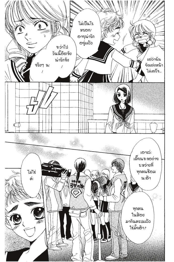 A Devil and Her Love Song 21 (14)