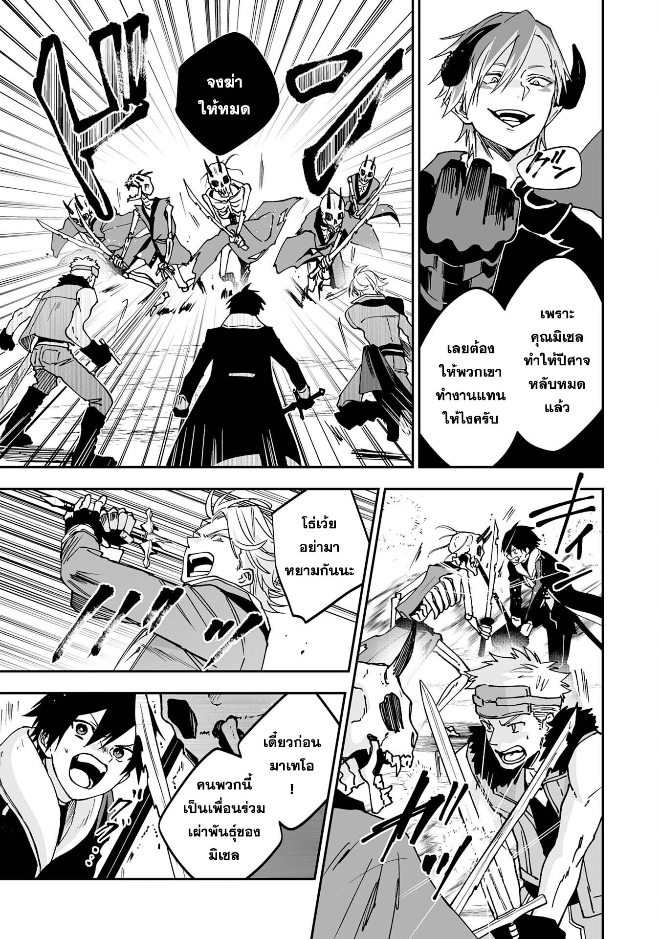 Maryoku 0 de 12 (7)