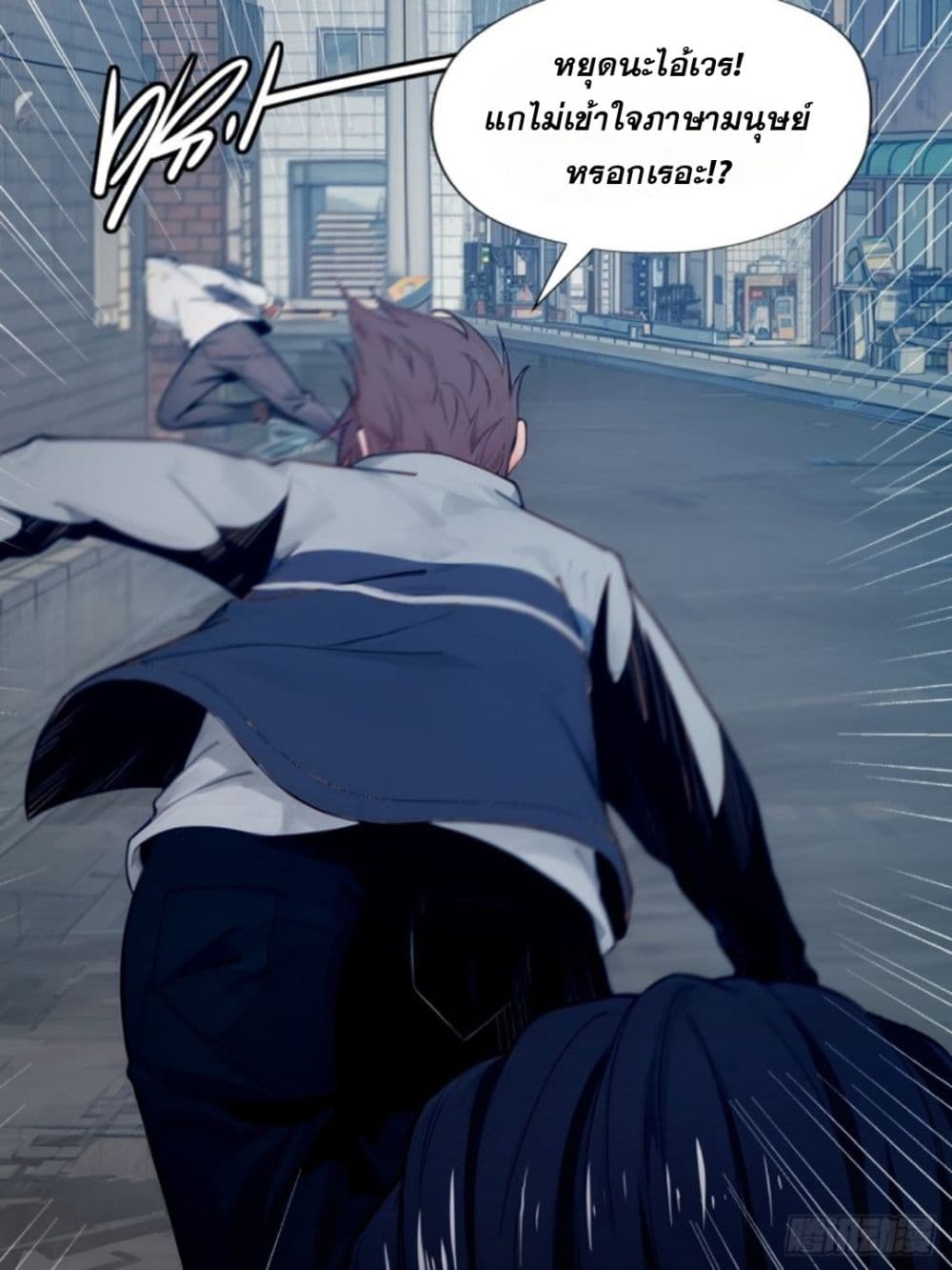 I am the strongest in the immortal world ตอนที่ 1 (7)