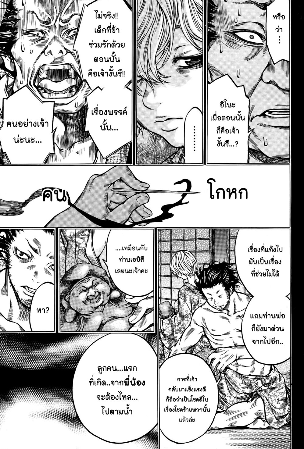 Ateya no Tsubaki 59 19
