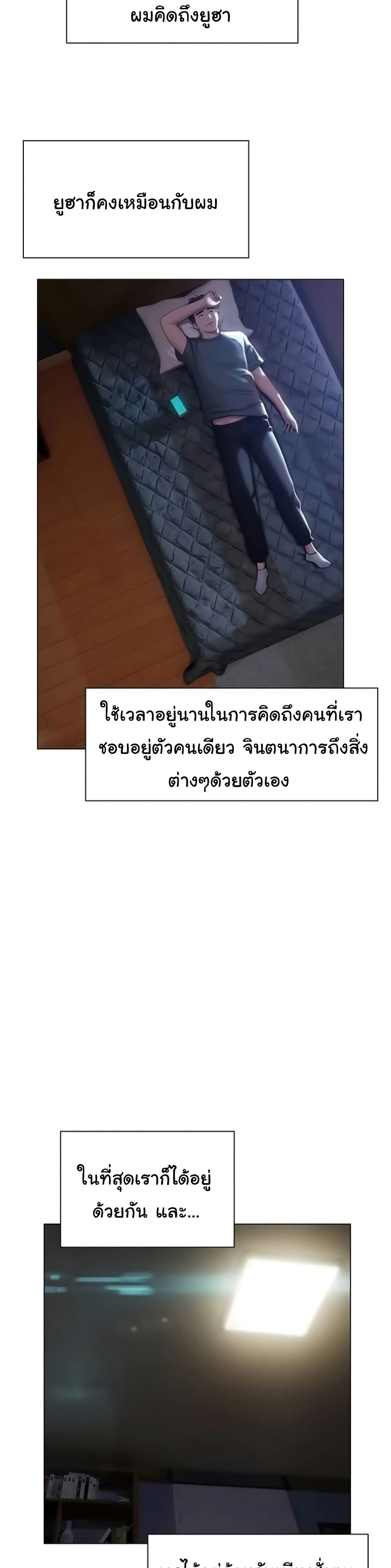 Understanding of Flirting ตอนที่ 38 (39)