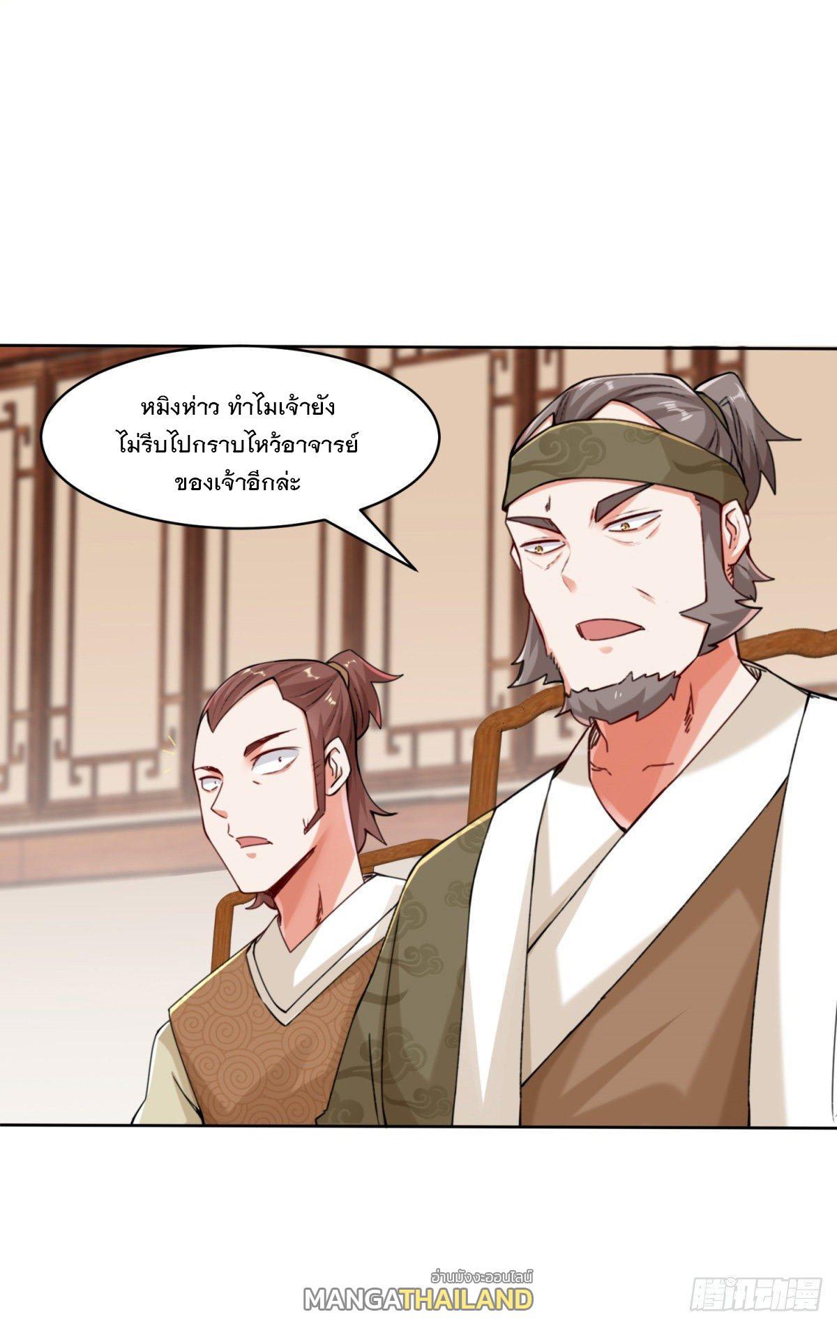 Endless Devourer ตอนที่ 14 (11)