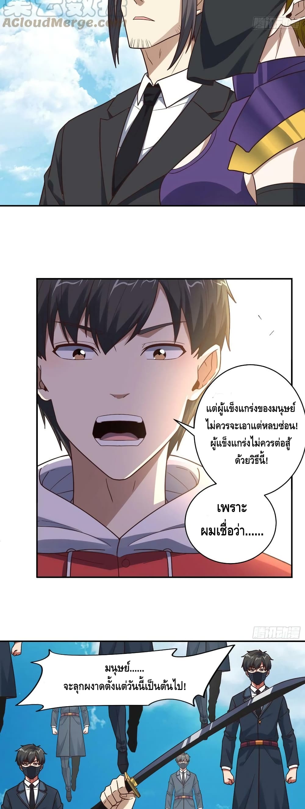 High Energy Strikes ตอนที่ 250 (11)