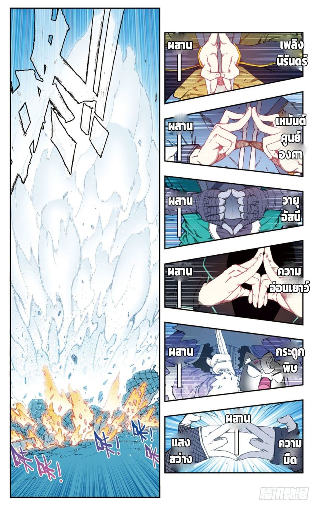 X Epoch of Dragon 94 (13)