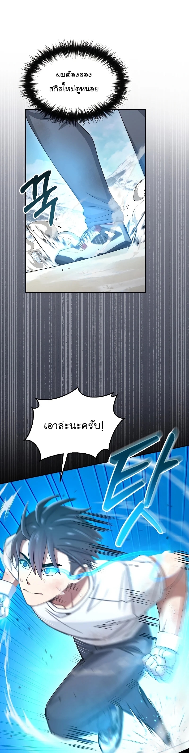 The Newbie Is Too Strong 48 08