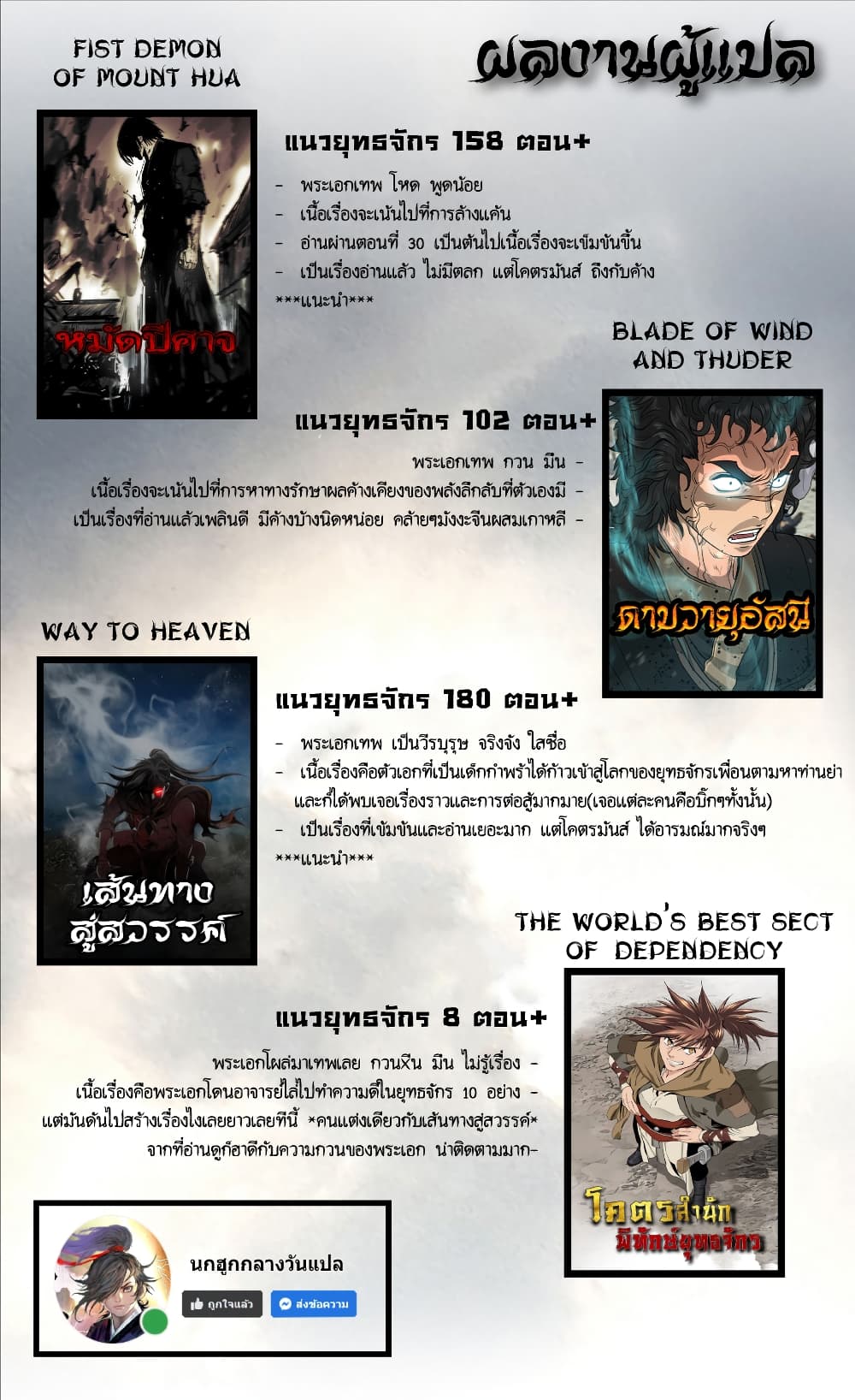 Way to Heaven ตอนที่ 49 (27)