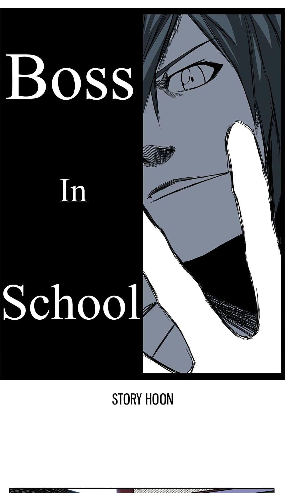 Boss in School 50 15