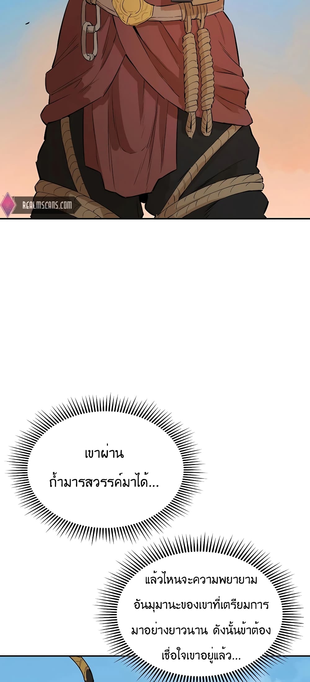 The Villainous Warrior ตอนที่ 24 (32)