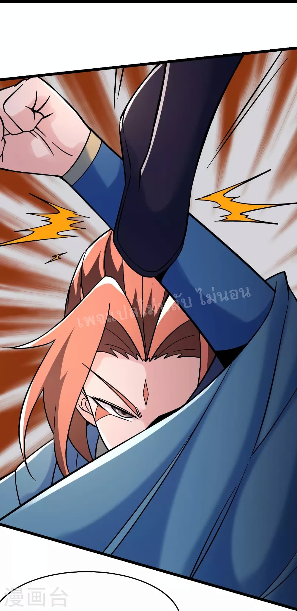 My Harem is All Female Students ตอนที่ 154 (13)