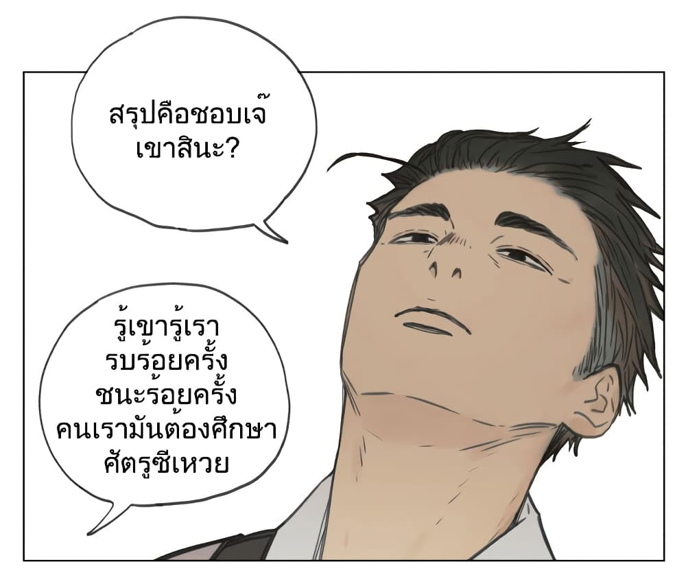 Nan Hao & Shang Feng ตอนที่ 98 (27)