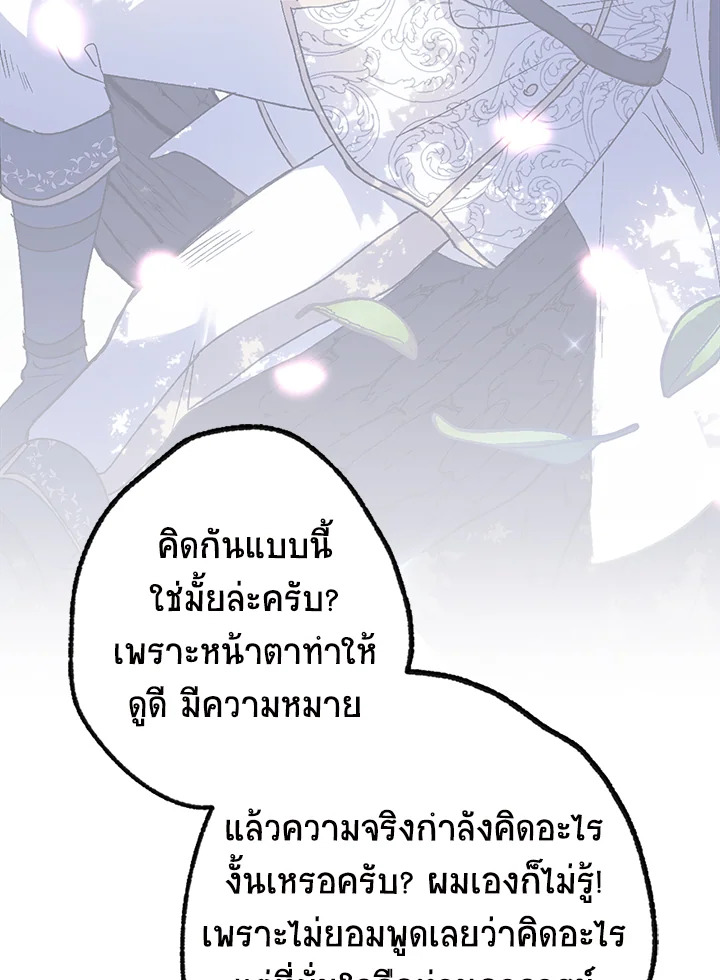 Father, I Don’t Want to Get Married! 112 180