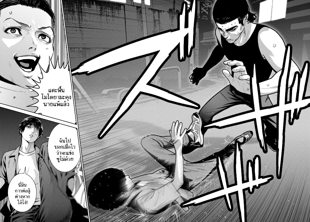 Futari Switch ตอนที่ 8 (36)