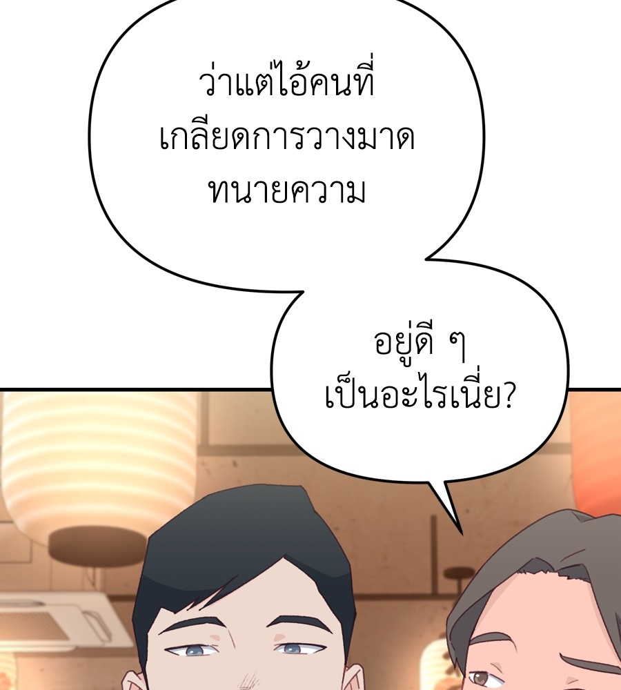 Spy House 18 (36)
