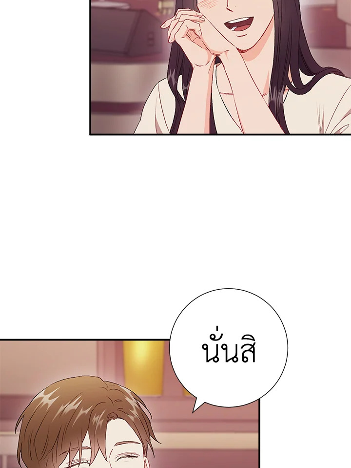 The Ideal Relationship 43 45