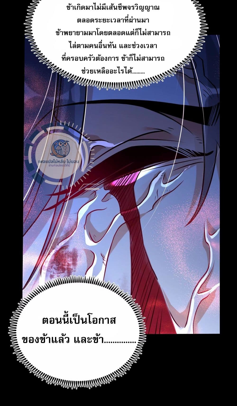 Challenge the Realm of the Gods ตอนที่ 3 (38)