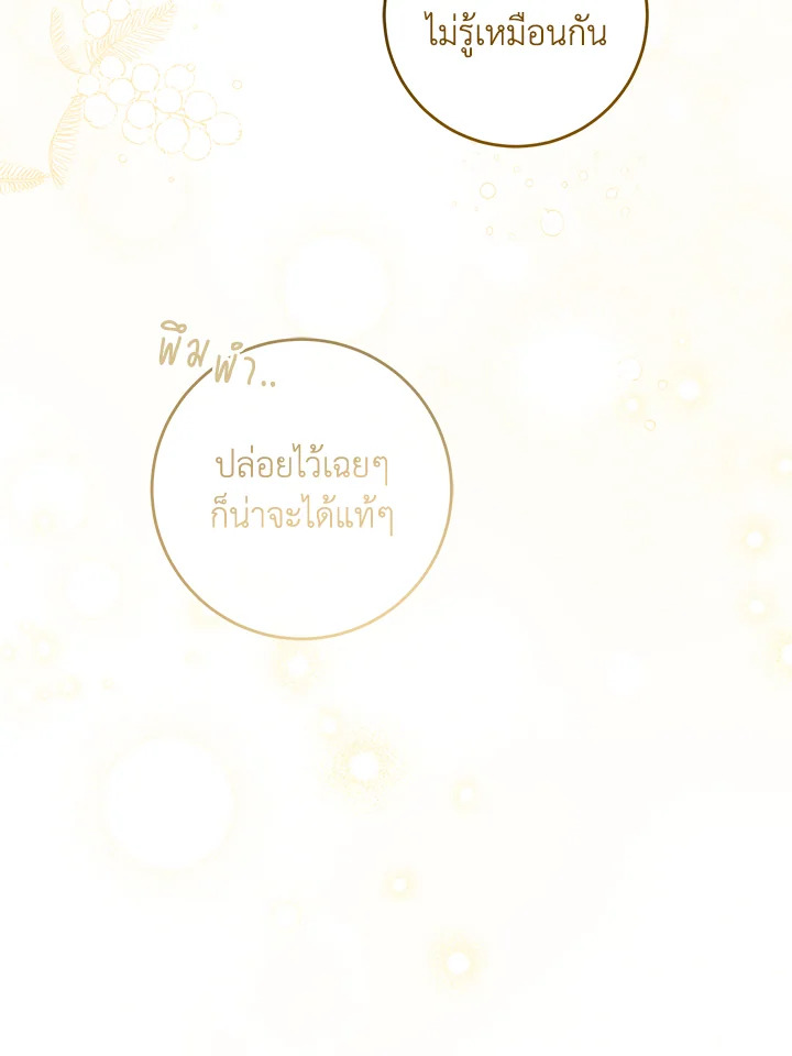 Please Give Me the Pacifier 44 097