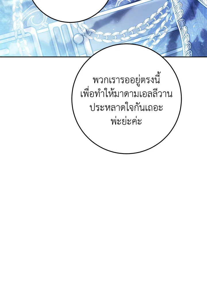 The Villainess Is a Marionette 64 069