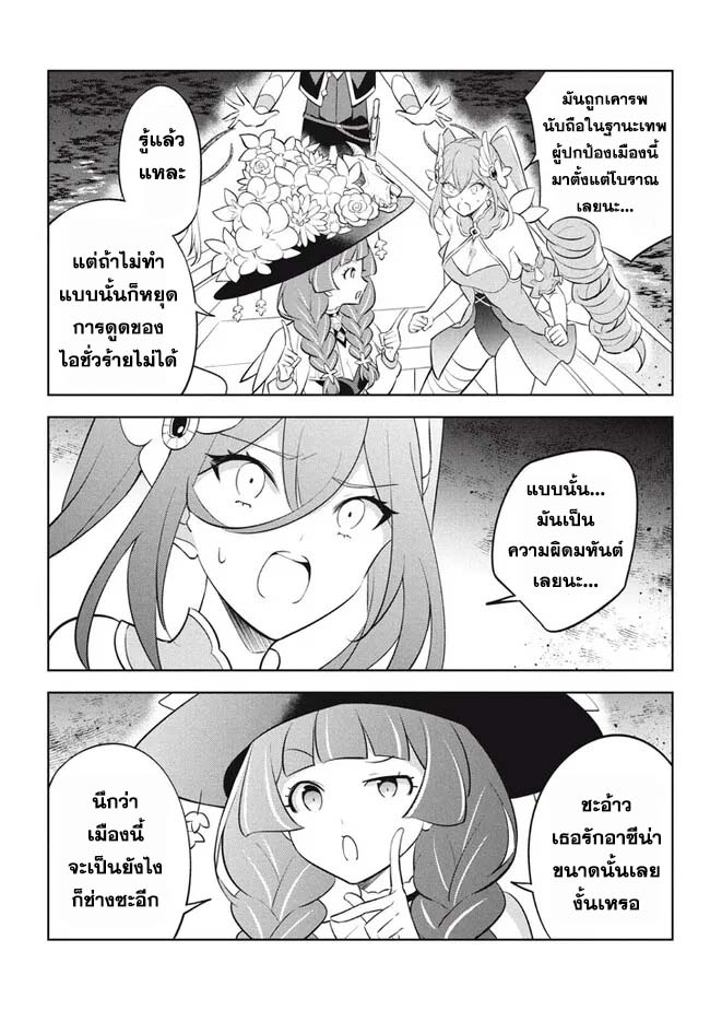 Hazure Skill “Kinomi Master” Skill no Mi 20.1 (5)