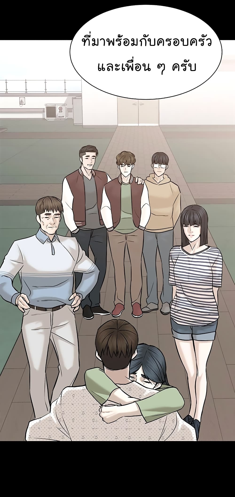 From the Grave and Back ตอนที่ 108 (17)