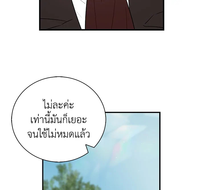 I Became the Villain's Mother 8 052