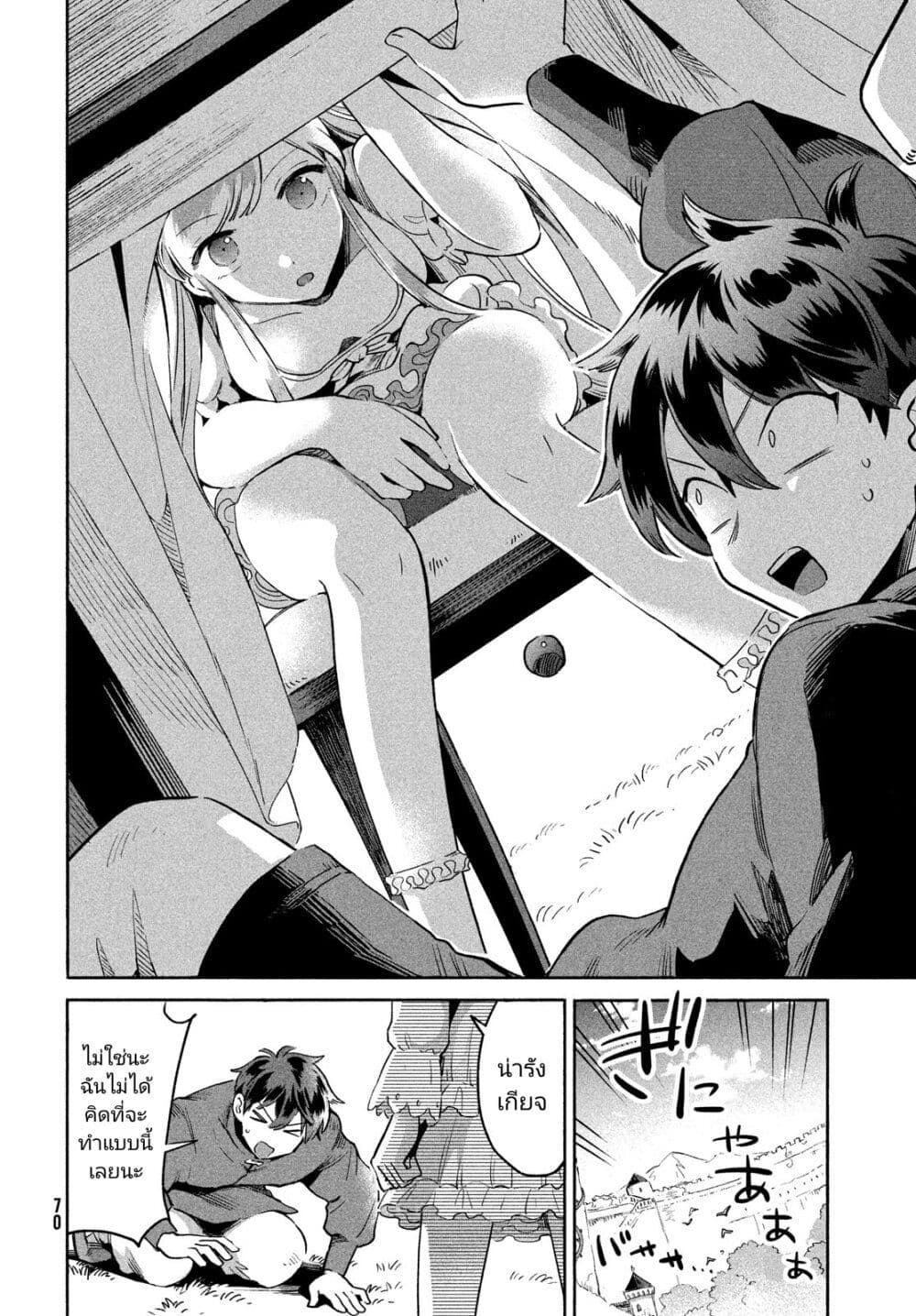 7 Nin no Nemuri Hime ตอนที่ 2 (8)