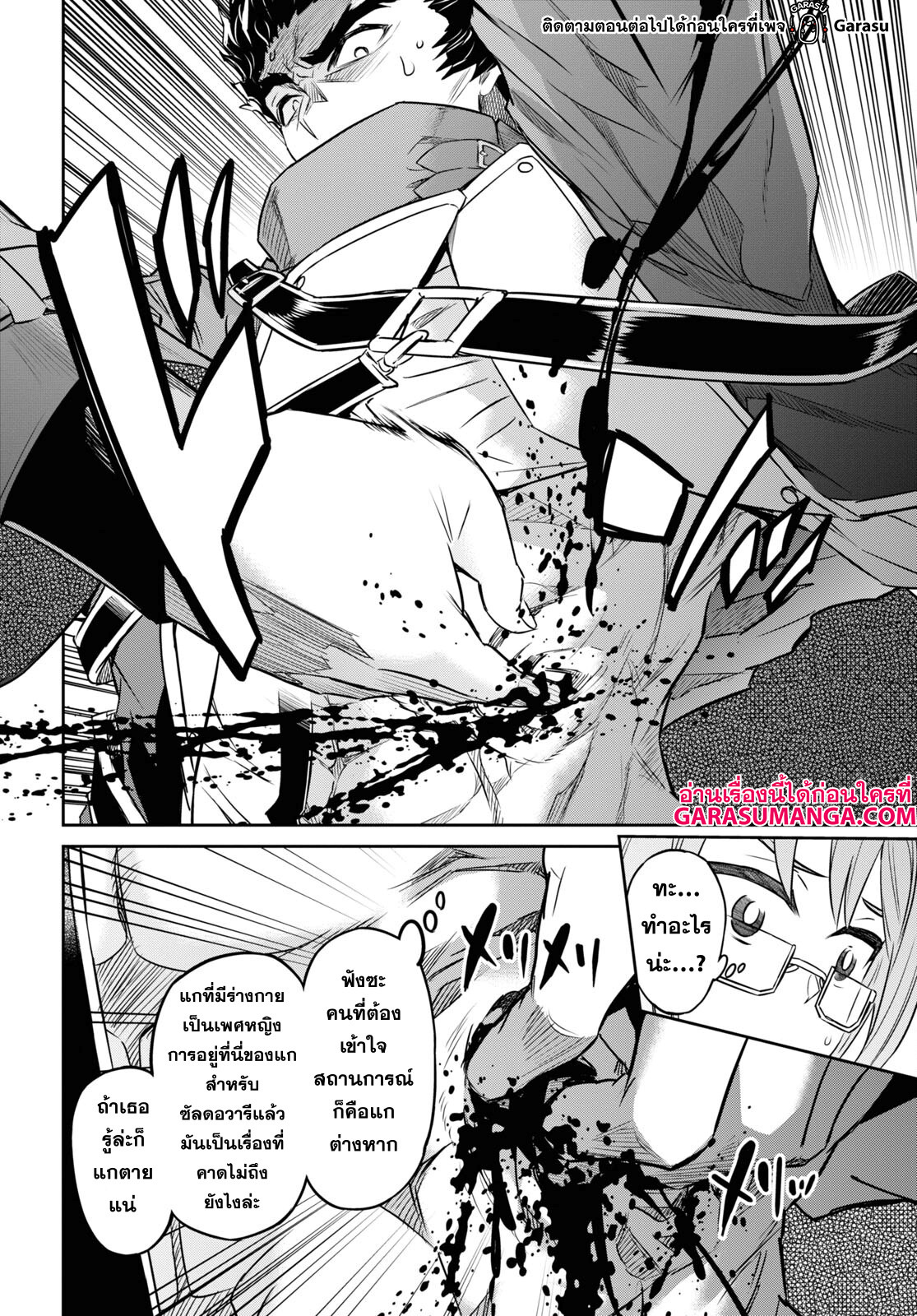Nanatsu no Maken ga Shihai suru 38 16