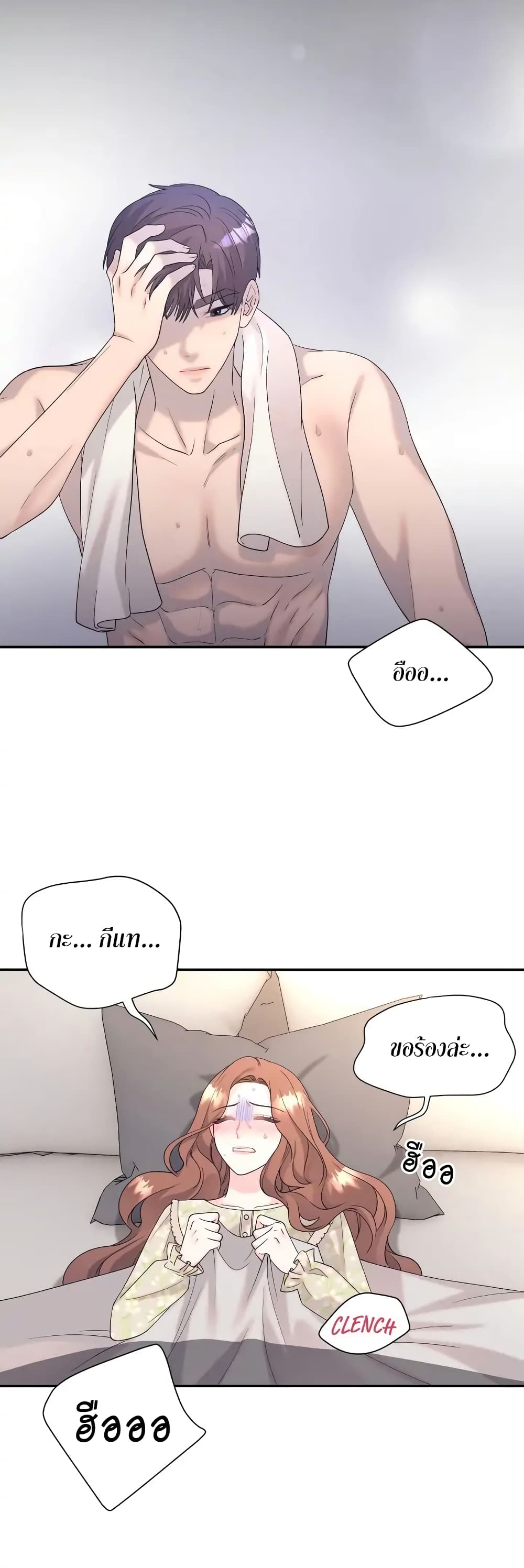 Fake Wife ตอนที่ 8 (14)