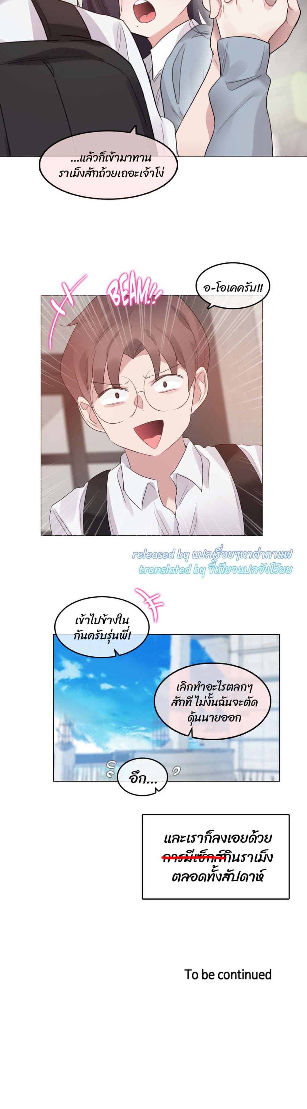 A Pervert's Daily Life 104 (24)
