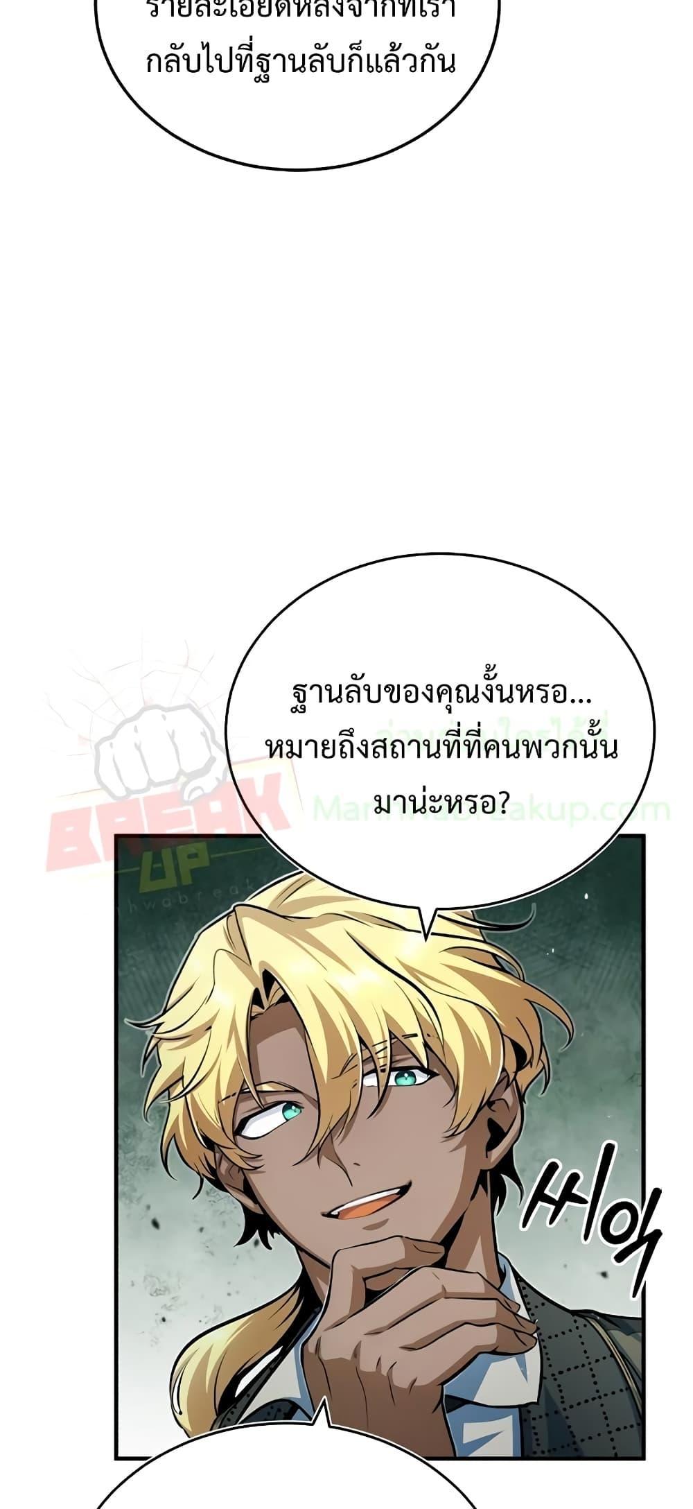 Academy Undercover Professor 44 (25)