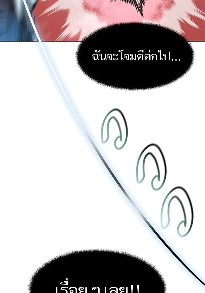 Tower of God 570 (198)