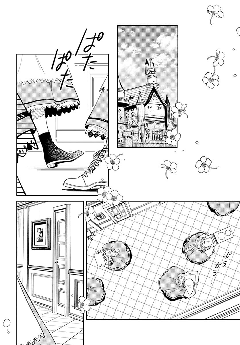 Isekai de Ane ni Namae wo Ubawaremashita 5 (2)