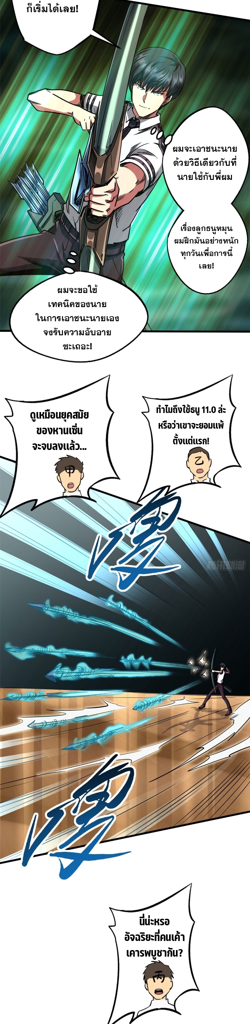 super gene 113.08