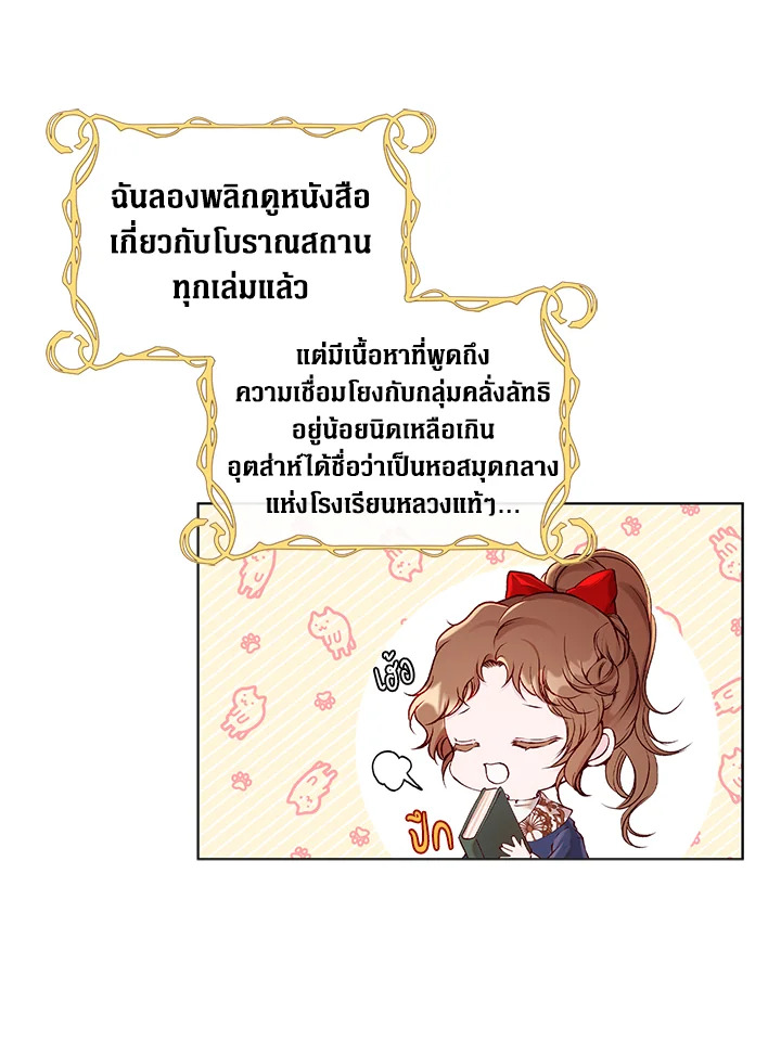 I Woke Up as the Ugly Duckling 75 05
