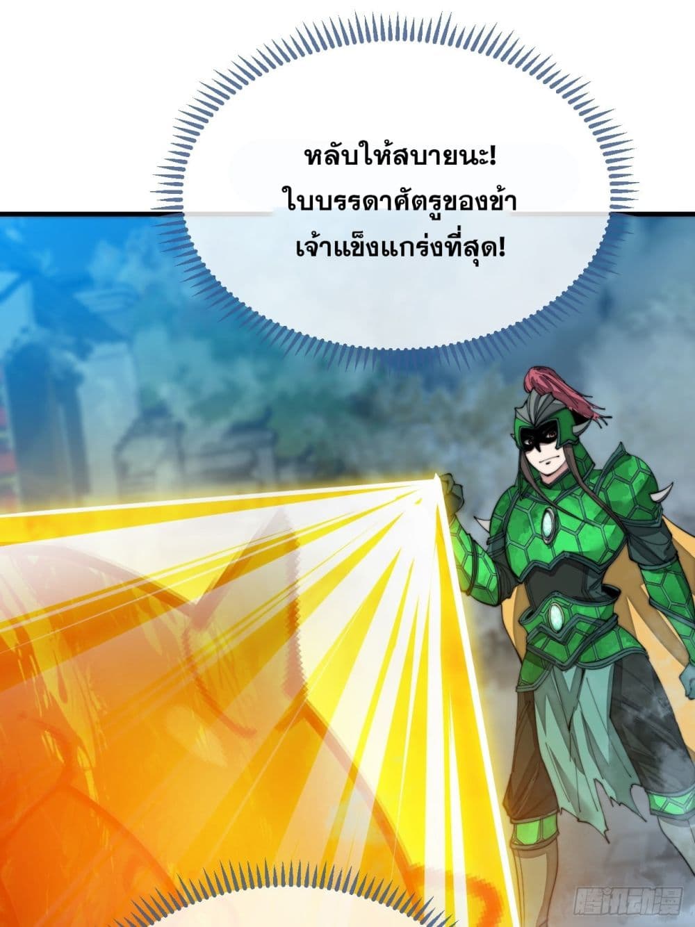 I’m Really Not the Son of Luck 96 (4)