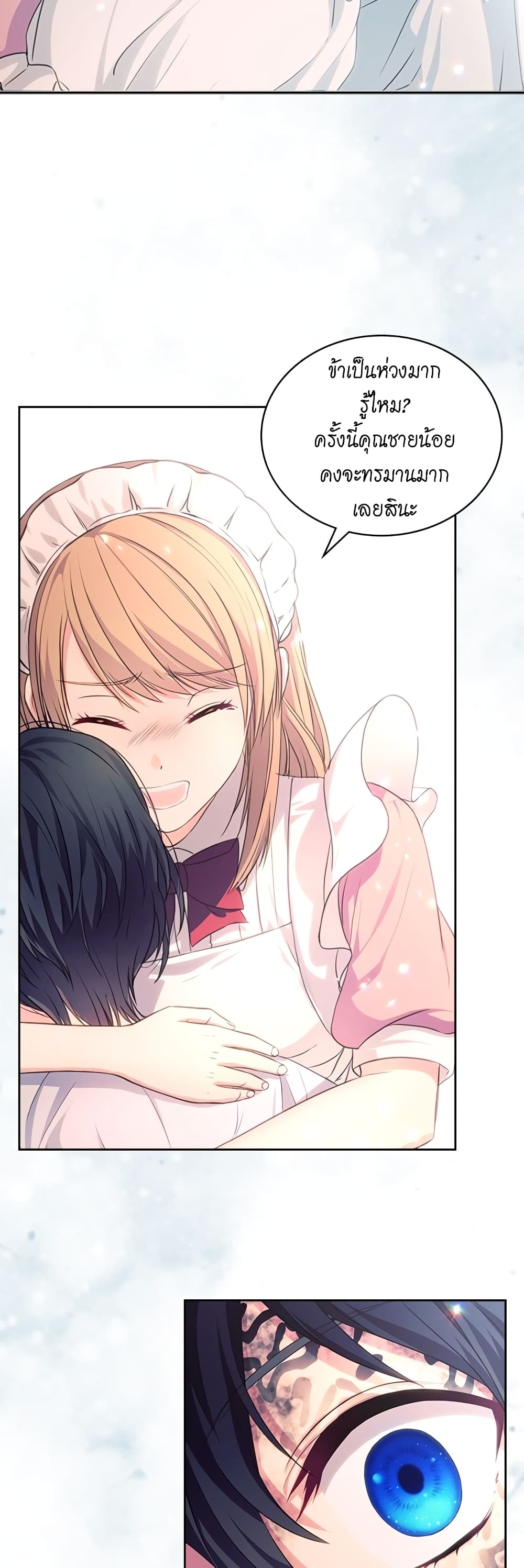 I Became a Duke’s Maid ตอนที่ 13 (40)