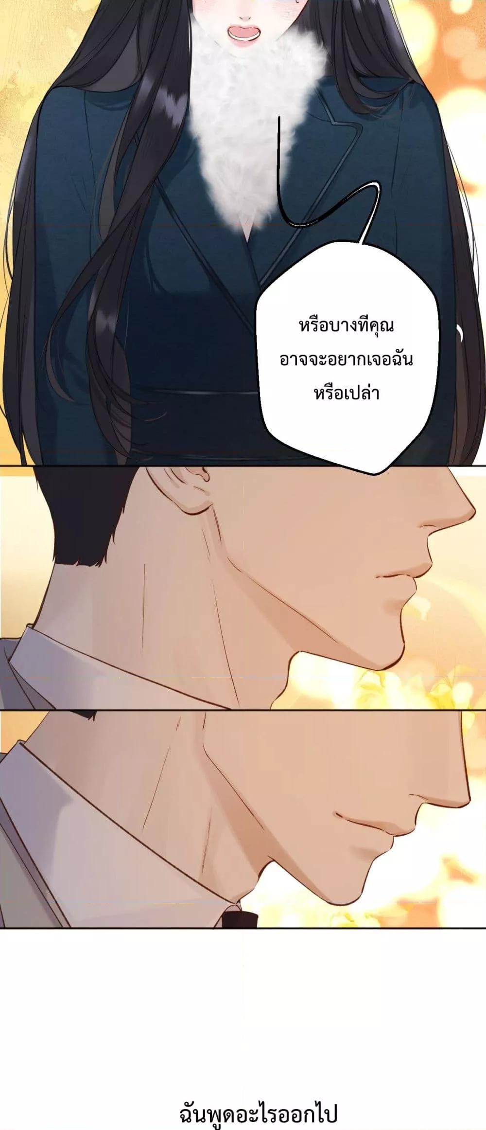 Accidental Love 14 29