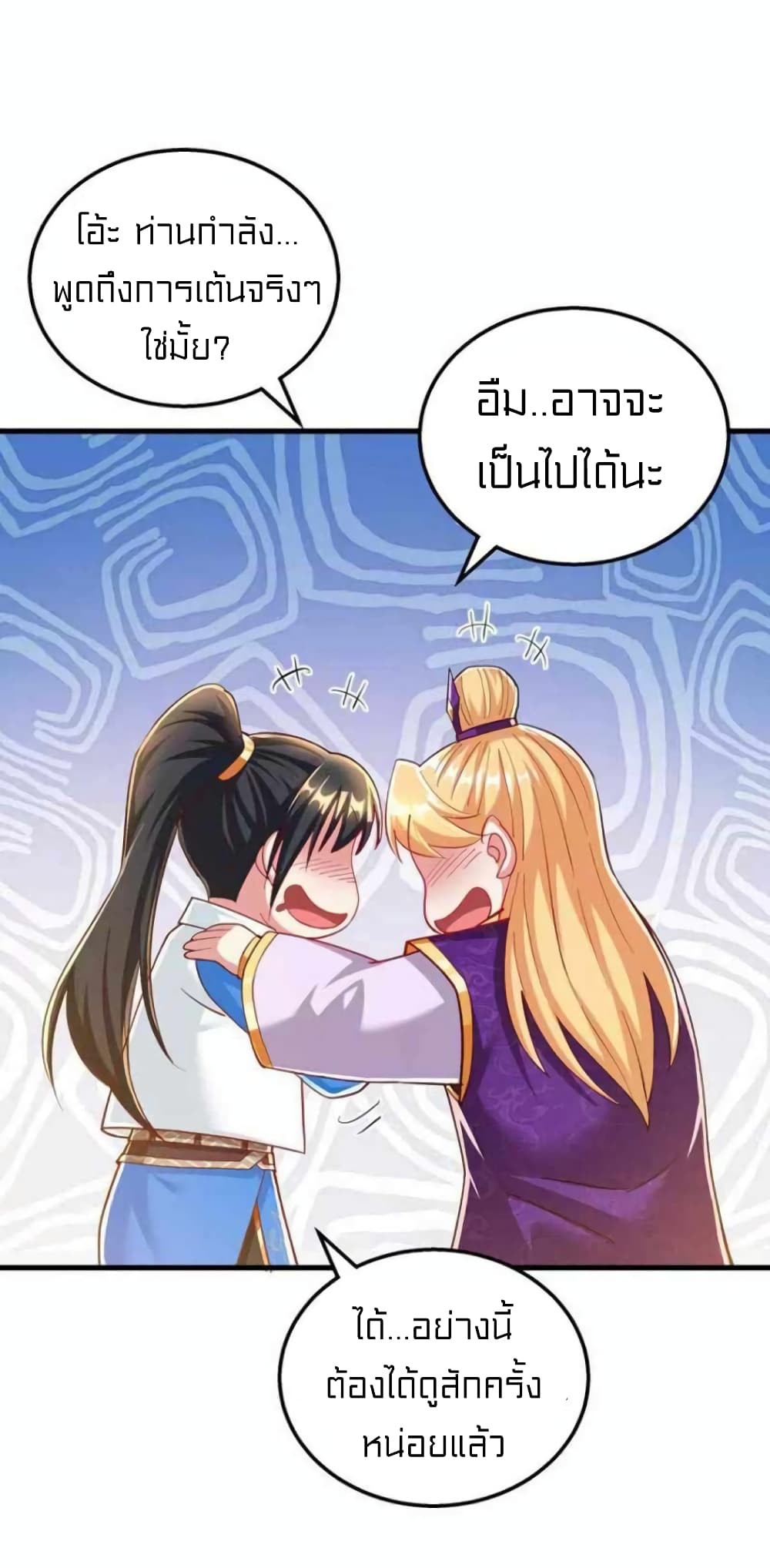 One Step Toward Freedom ตอนที่ 306 (21)