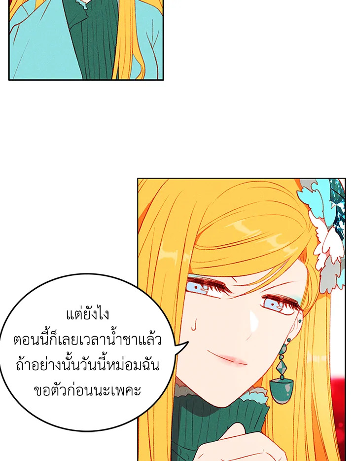 Living as the Tyrant’s Older Sister 47 07