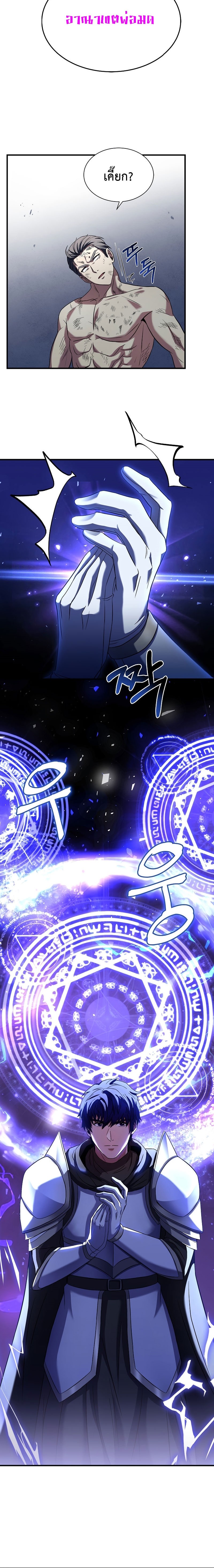 The Rebirth of an 8th Circled Mage 127 20