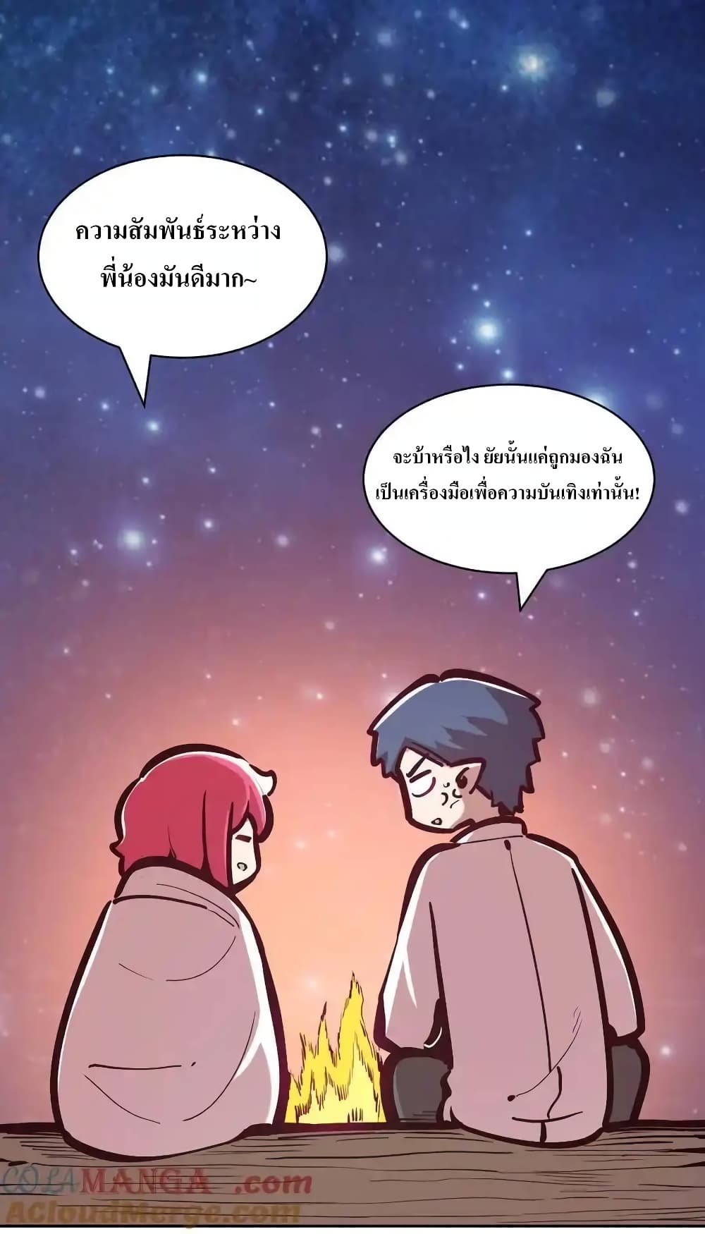 Demon X Angel, Can’t Get Along! 111 (58)