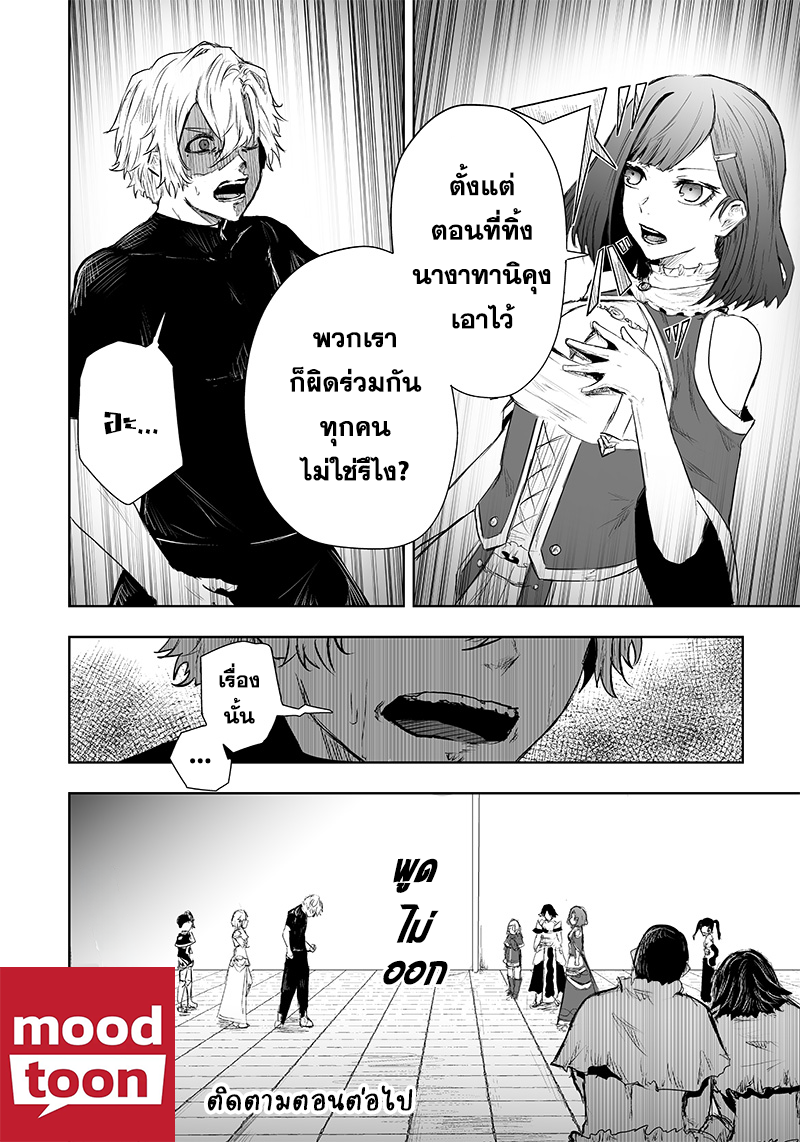 Ore dake Fuguu Skill no Isekai 43 (18)