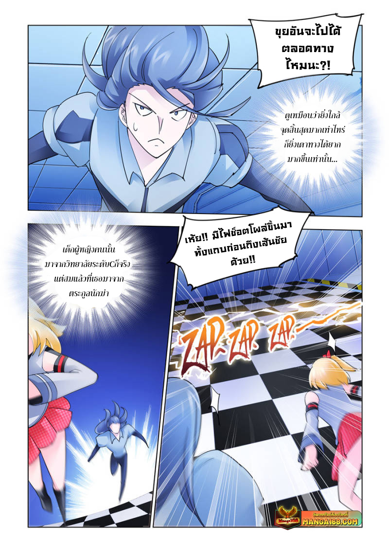 Battle Frenzy 143 (9)