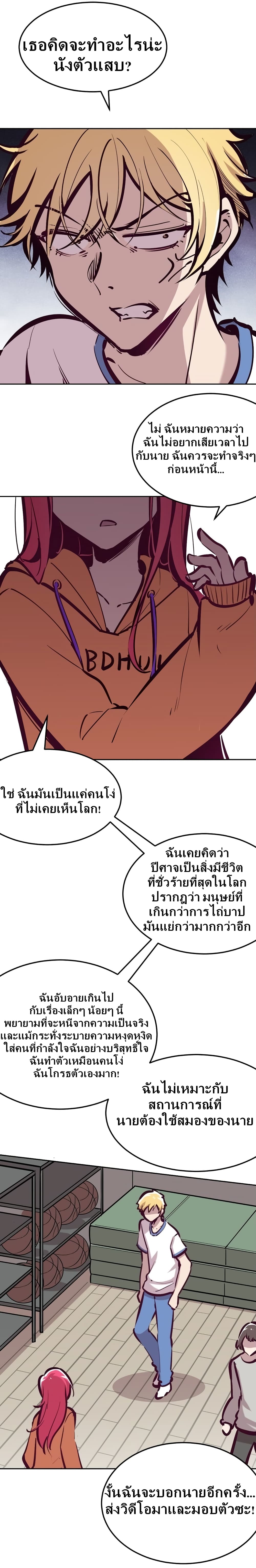 Demon X Angel, Can’t Get Along! ตอนที่ 28.2 (8)