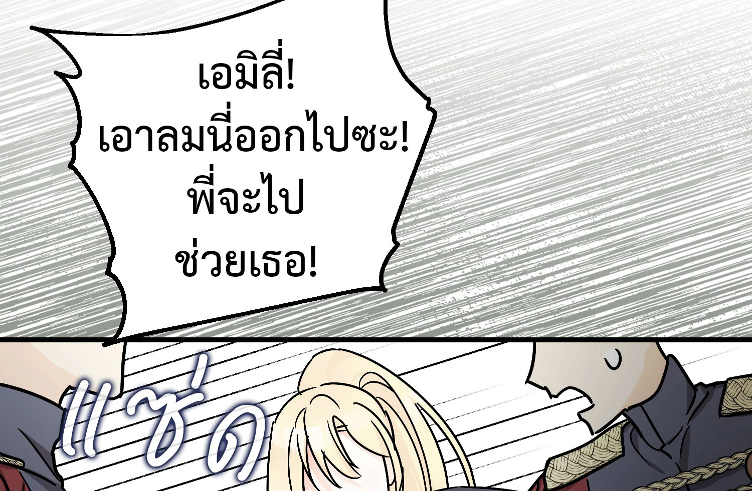 The Tyrant’s Tranquilizer 13 014